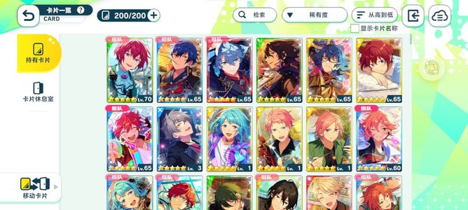 偶像梦幻祭2零氪小号68张五星