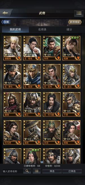 三国群英传-霸王之业【35级】强力强力强