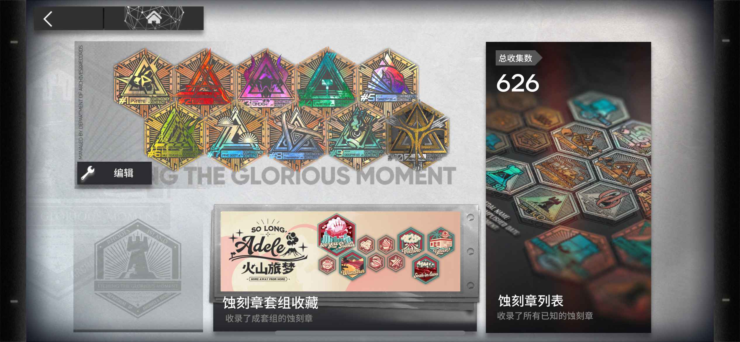 明日方舟【苹果版】【120级】全图鉴高练度自玩号
