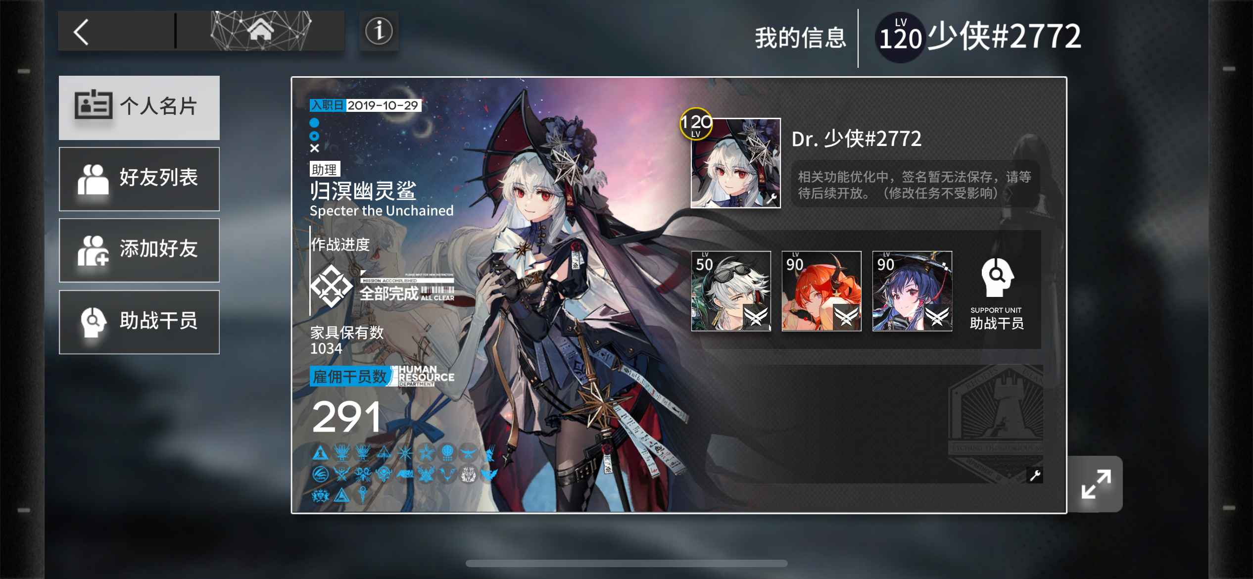 明日方舟【苹果版】【120级】全图鉴高练度自玩号
