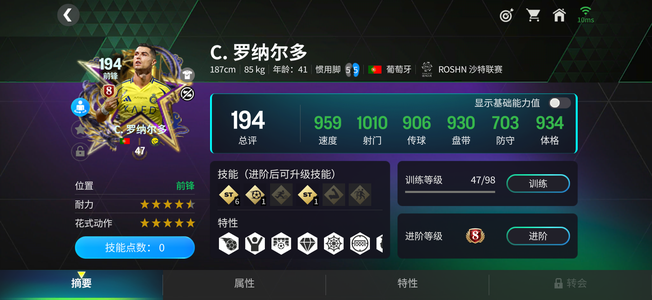 FC足球世界147紫龙罗可小刀