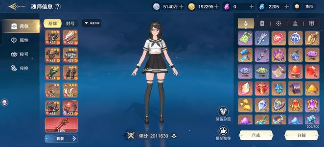 斗罗大陆：史莱克学院史莱克学院账号