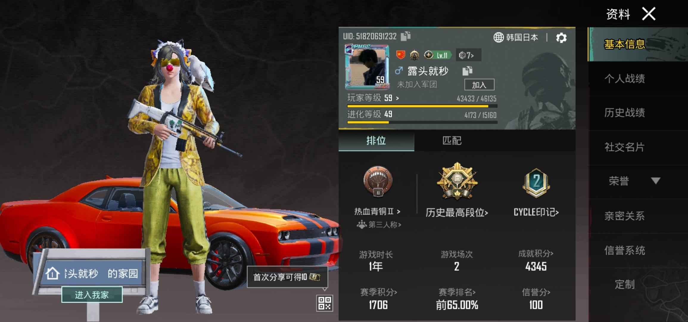PUBG M（外服）基本都有，素材号