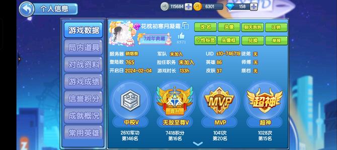 小小突击队【30级】想要的拿，混服号