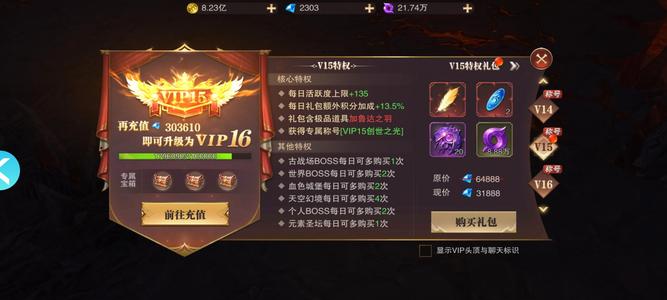 精灵盛典【690级】五倍新区V15榜一大哥