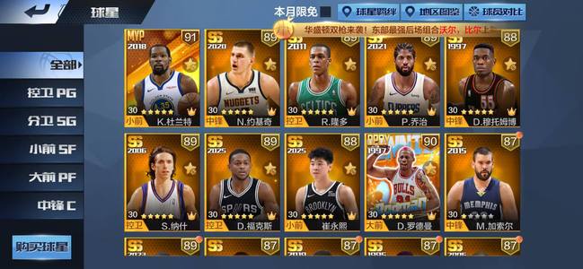 最强NBA天选勇杜硬汉罗德曼巨星卡没做