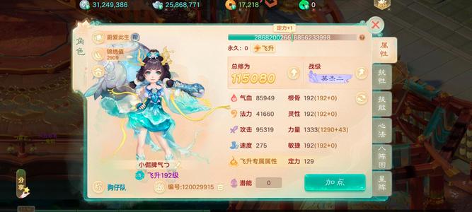大话西游【道具服3转】卖个等级号