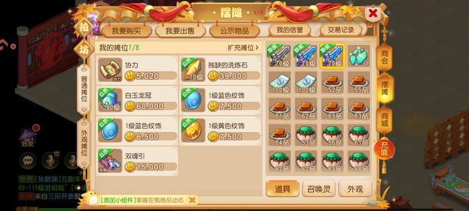 梦幻西游（手游）【100级,大唐官府】背包117万，摆摊十几万！