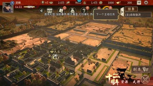 攻城掠地【9级】折扣号可永久进新区