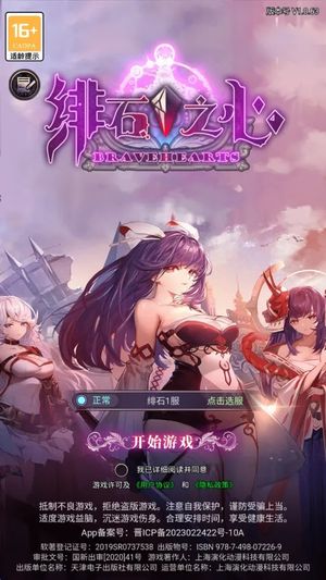 绯石之心【80级】折扣号 可永久进新区