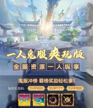 九梦仙域【98级】上线送15万仙玉，可去新区