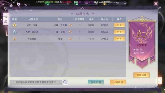 九梦仙域【1级】进游送15万仙玉升档送35万