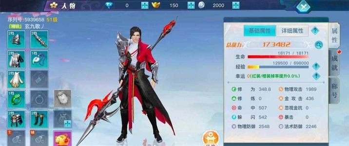 龙武账号自带2.3折，全区服通用