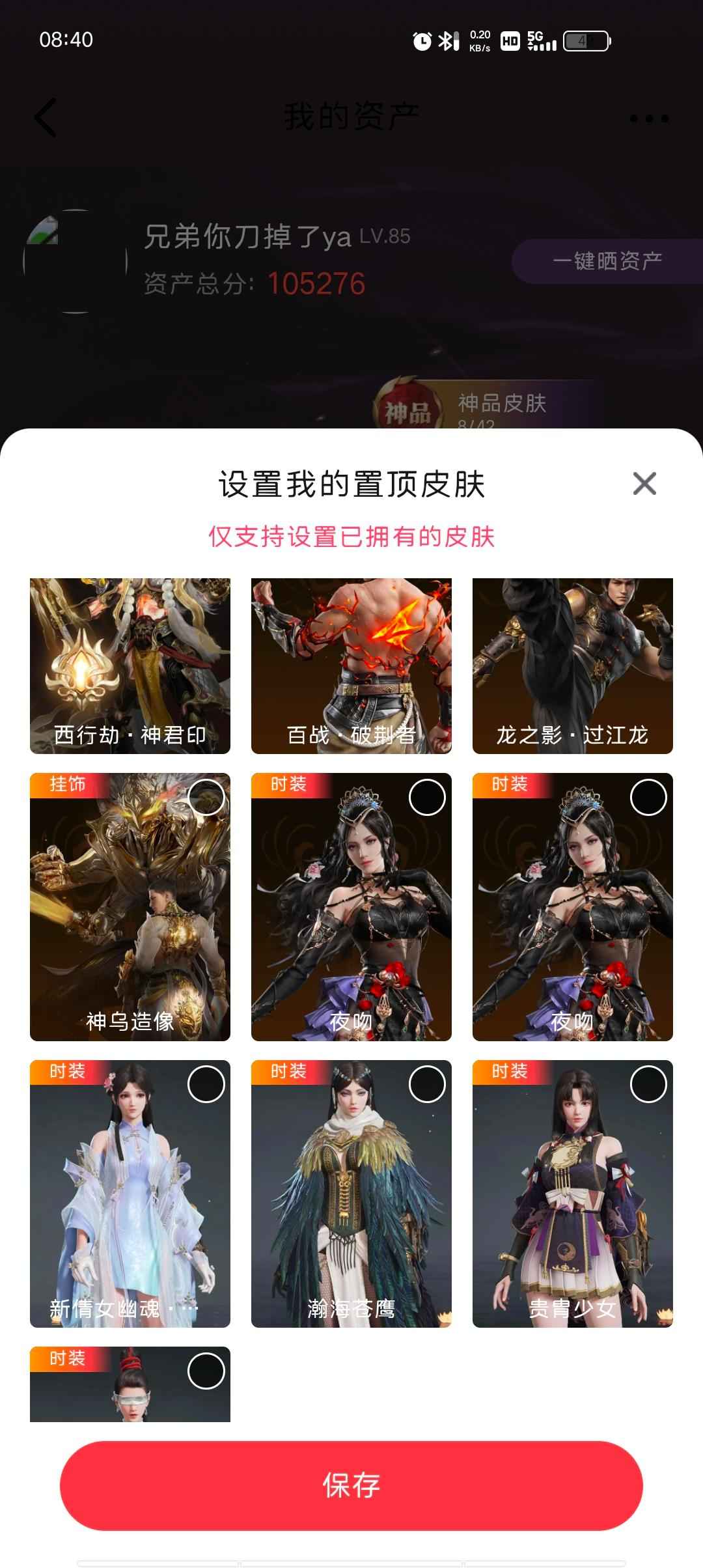 永劫无间（PC）【1红11金】一个月号有吉星头  不想玩了