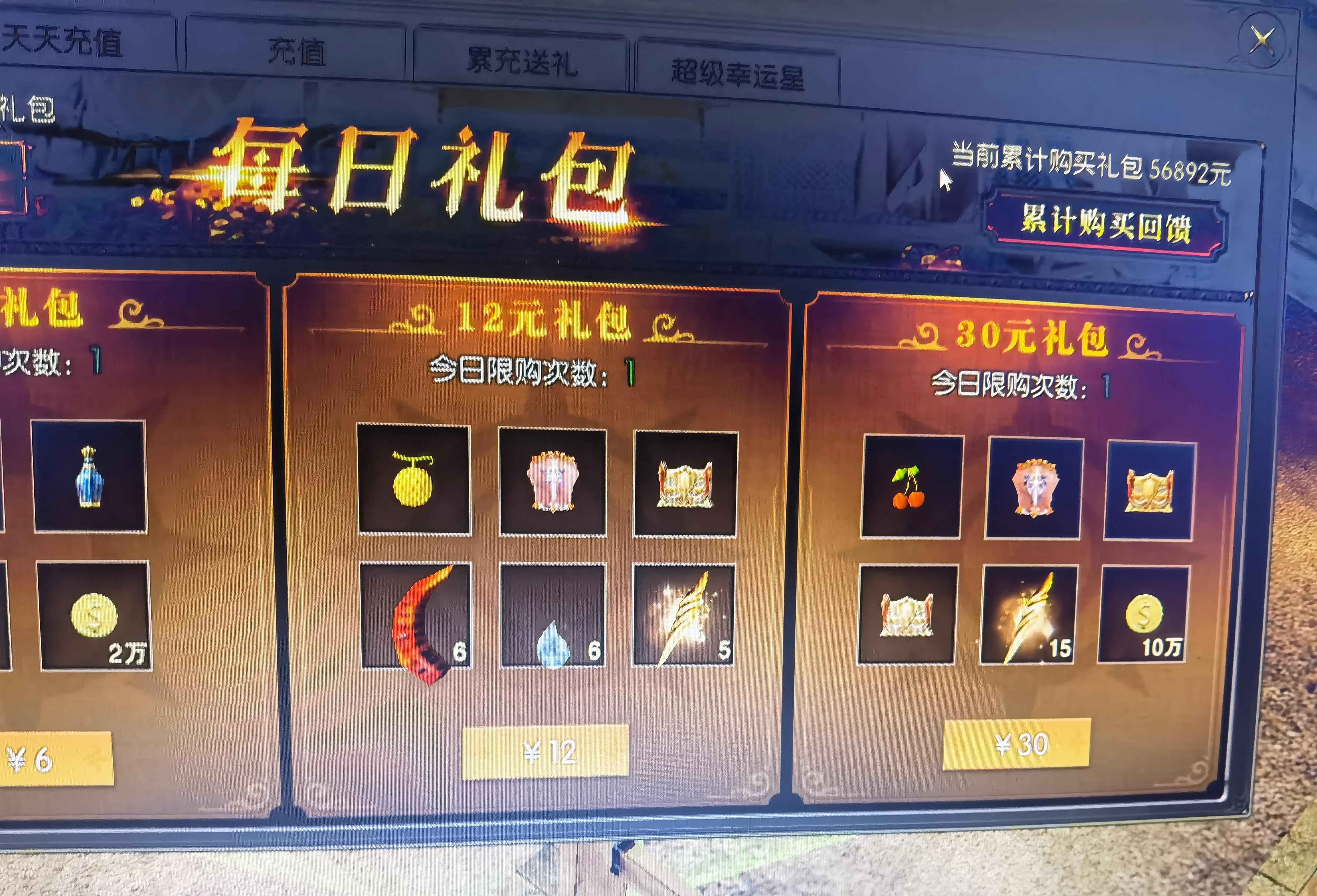 奇迹战神【4400级战士】综合榜第5，6带剑士翅膀