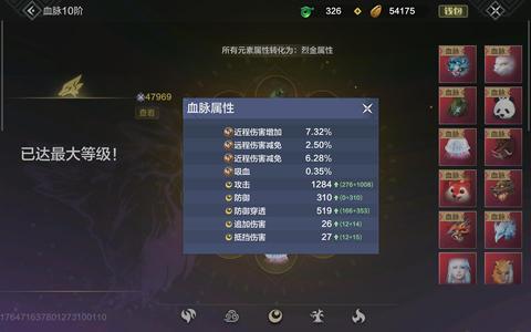 妄想山海【88级】平民顶级号