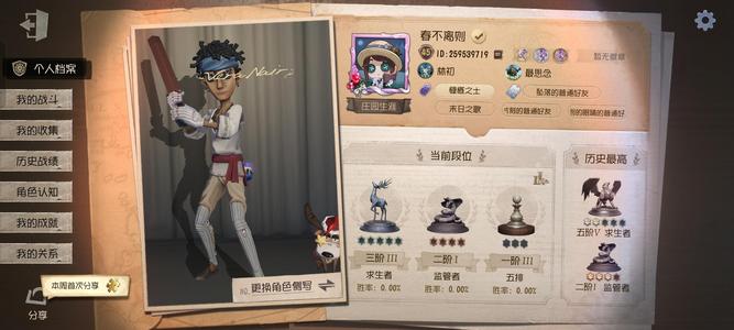 第五人格自己看图吧玩了四年 