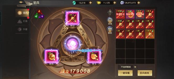 远征手游【536级】精品号需要的秒2.6折暗器4个