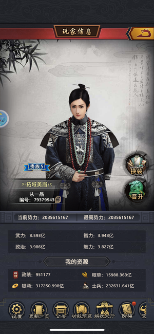 极品芝麻官【500级】一号两个区 一个V7 一个V5