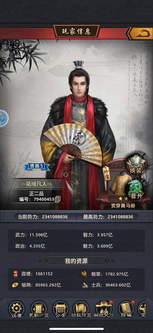 极品芝麻官【777级】IOS300区无绑定买一送20