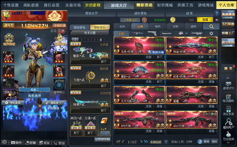 生死狙击（端游）V10，8传说，全能号，多满配