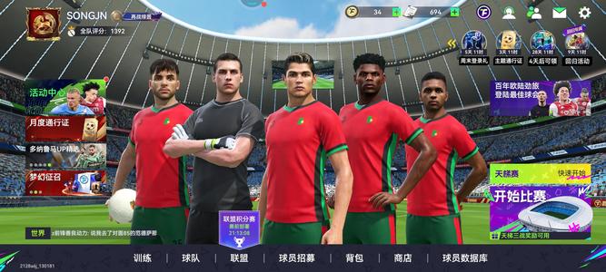 最佳球会顶级皇马队