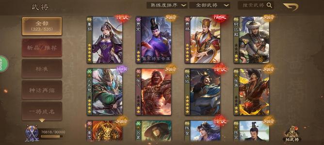 三国杀OL【186级】费祎张华三框文鸯389灯3万宝