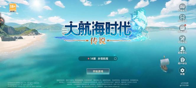 大航海时代：传说【战力1,0000】14区，西班牙，2100钻