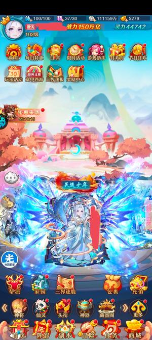 少年西游记半年的号，160万了，边卖边玩