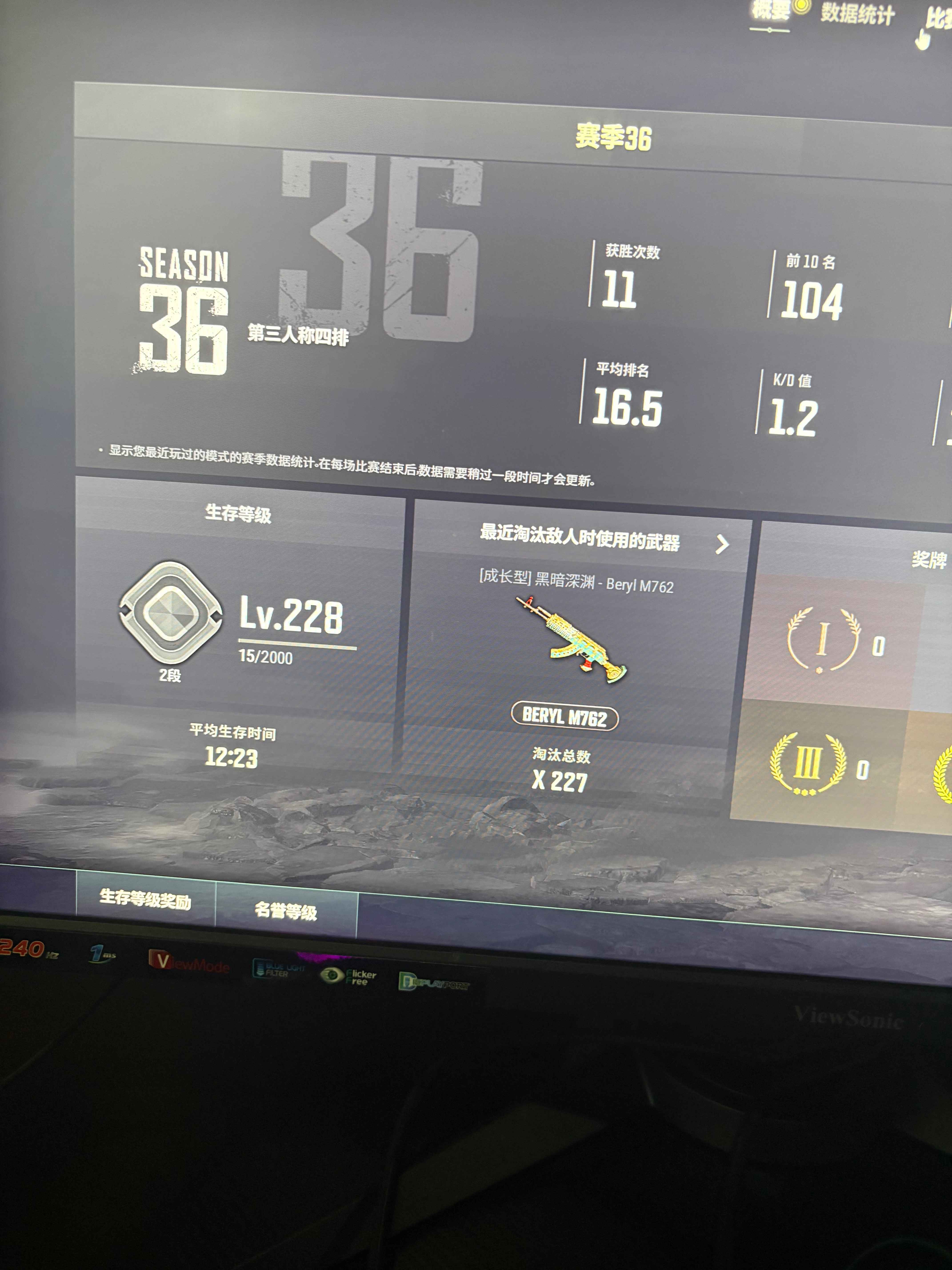 绝地求生（PUBG）7级黑暗深渊762带两升级枪