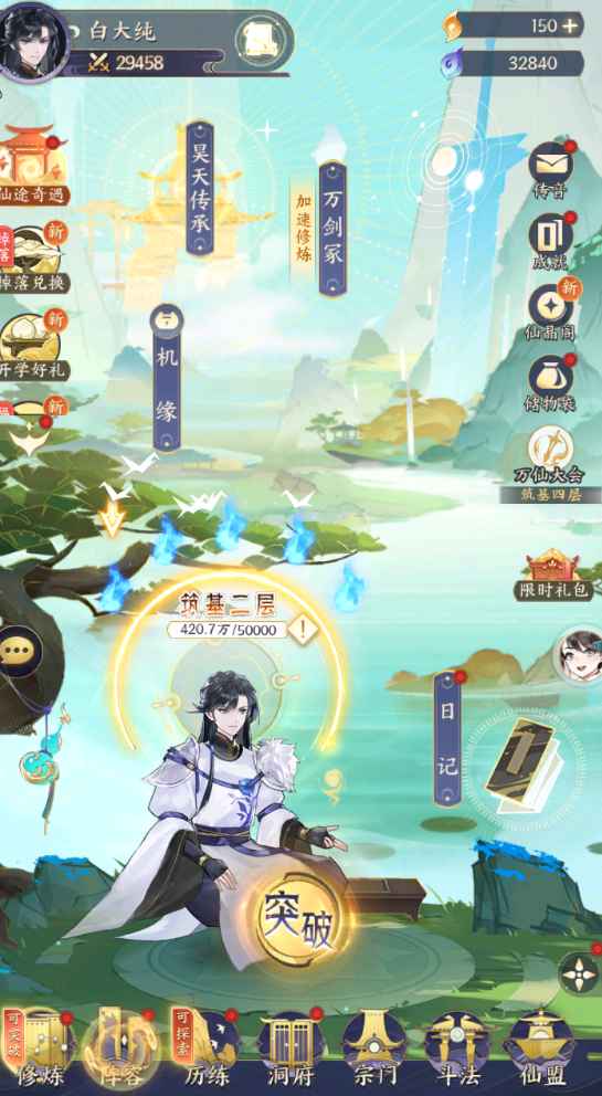 我的御剑日记【12级】我的御剑日记自助折扣号开局号