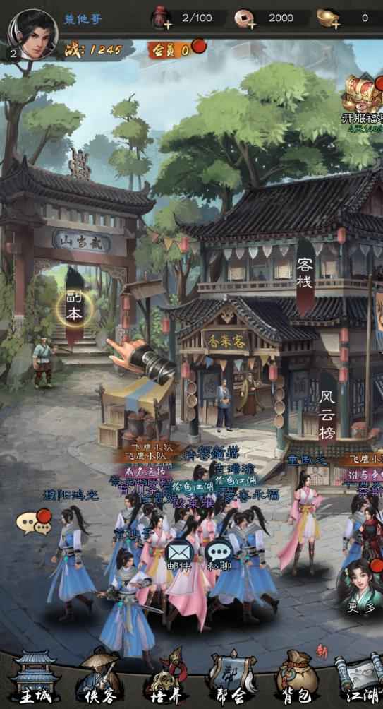 新倚天屠龙记【1级】新倚天屠龙记内置自助折扣号
