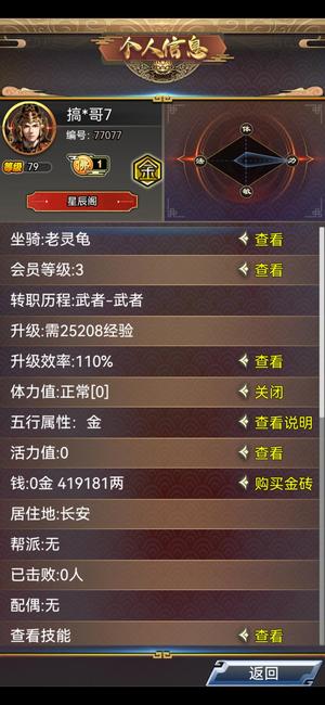 汉风西游OL【79级】斯凯联运西游记（寂空山）