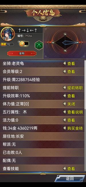 汉风西游OL【92级】斯凯联运西游记（寂空山区）