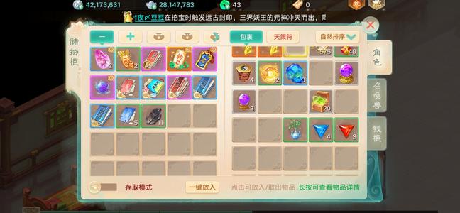 大话西游【道具服1转】自由交易服仙器龙马成品号