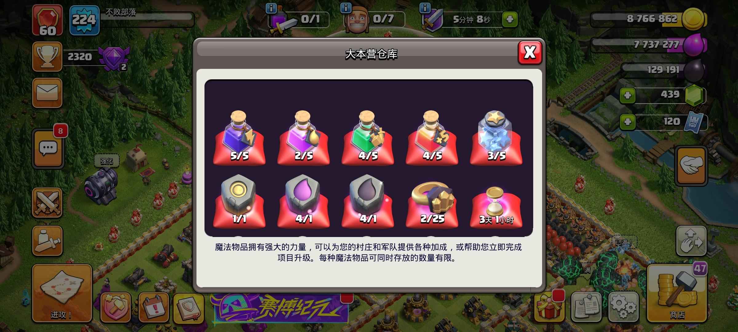 部落冲突16本，1满王，可当奶号