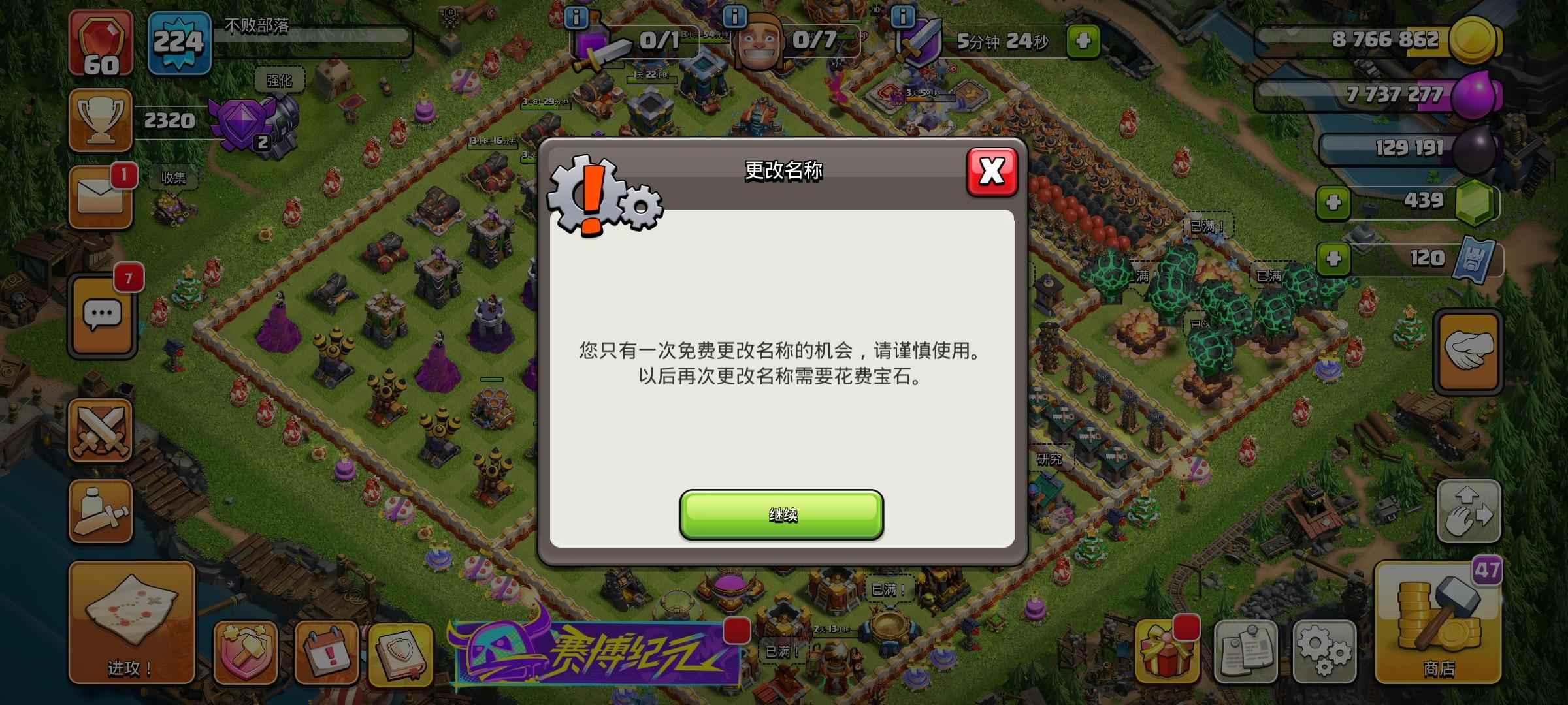 部落冲突16本，1满王，可当奶号