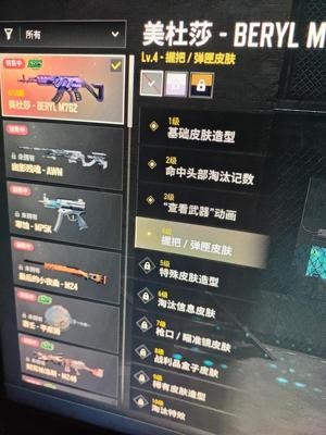 绝地求生（PUBG）生存等级12 名誉等级2 成长武器1 究极0 载具1 枪皮104级美杜莎加4张图纸