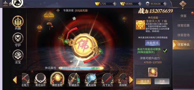 我在江湖【328级】我在江湖a服