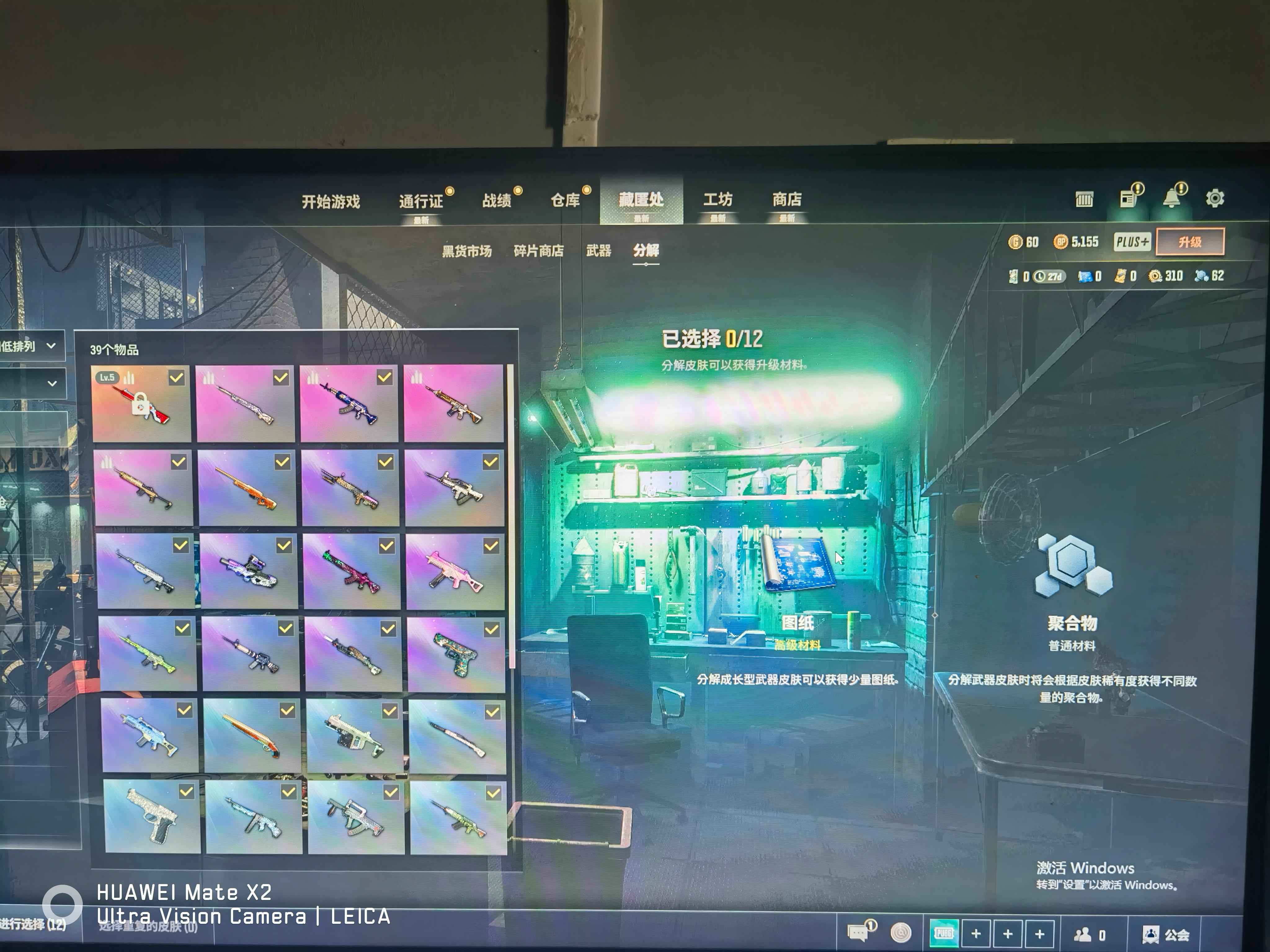 绝地求生（PUBG）5级m4      
