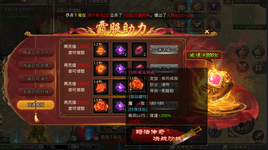 怒火一刀之刀刀暴击【1级】新区号有700万永久每天10万