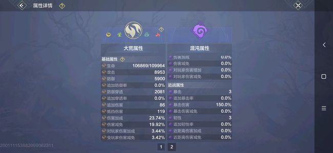 妄想山海【81级】看截图吧，都在