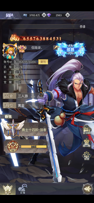 深渊契约【672级】6600亿，抖音版，官方正版