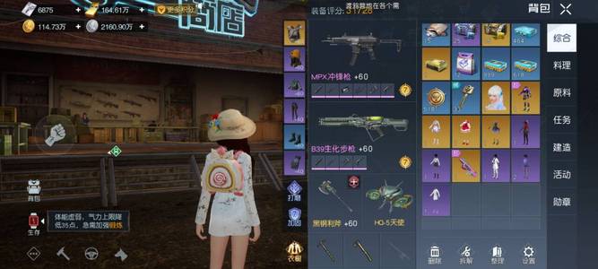 黎明觉醒：生机【168级】抢先服双区五典藏连体王者三国服