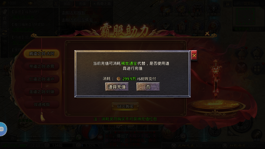 降妖传奇【1级】新区号有300万永久每天1百万
