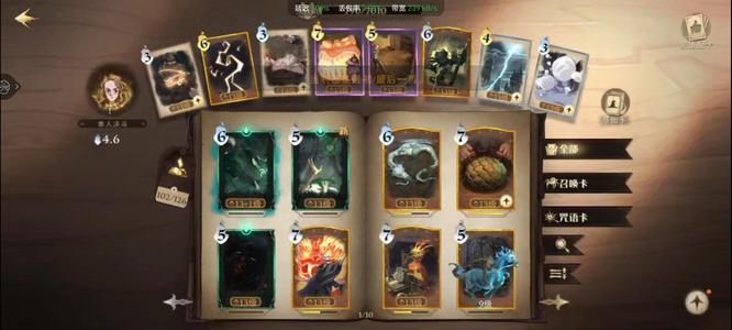 哈利波特：魔法觉醒【55级】送光遇霞谷毕业，可议价