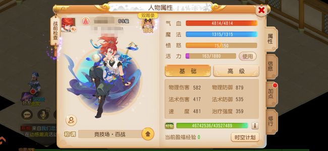 梦幻西游（手游）【69级,化生寺】金币号  60W