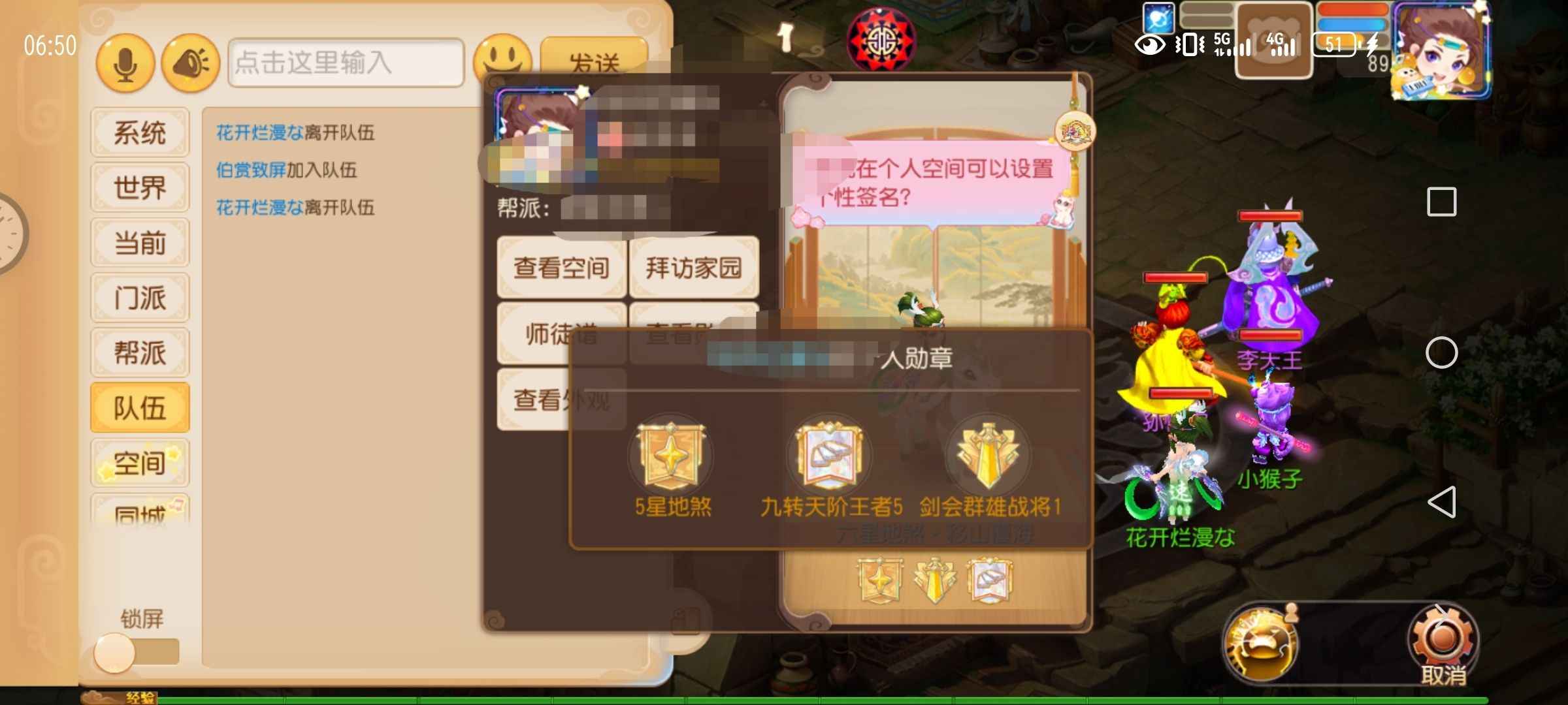 梦幻西游勇武48000评分化生门派53