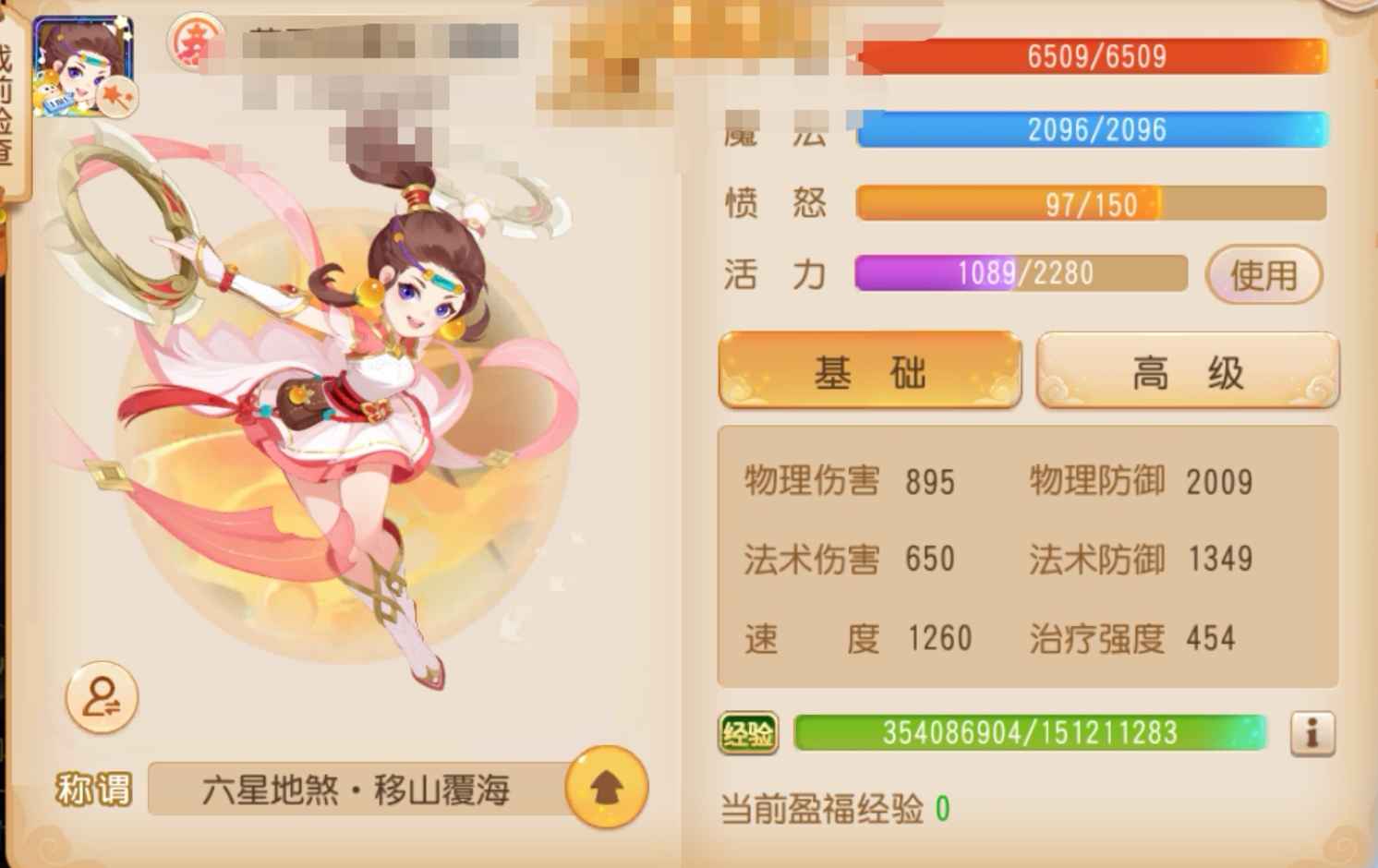 梦幻西游勇武48000评分化生门派53