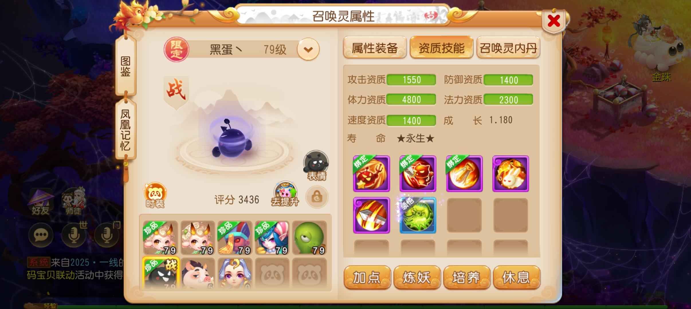 梦幻西游69级杀破狼